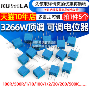 103 100 200 多圈式 3266W顶调 500K 可调精密电位器1K