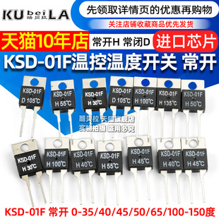 150度 01F KSD 100 温控温度常开 开关器