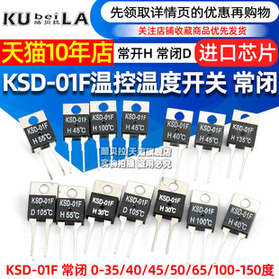 150度 01F KSD 100 温控温度 常闭开关器