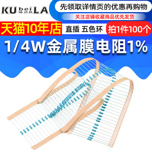 240欧 20欧 11K 1.1K 2.4K 金属膜电阻器元 2.7K 件1%五色环0.33欧
