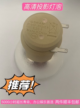 适用ASK A1270投影仪机灯泡P-VIP 190/0.8 E20.8