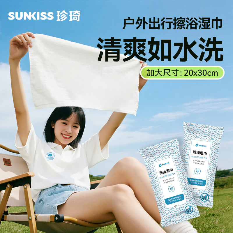 珍琦一次性擦浴湿巾擦拭清洁全身湿毛巾户外免洗澡湿巾