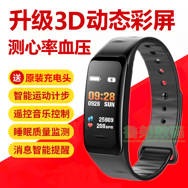 智能手环适用锐尔觅realme 5s X2 Q心率血压睡眠天气计步运动防水