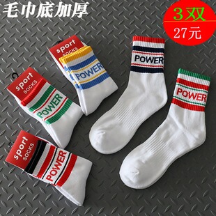 POWER时尚秋冬毛巾底加厚运动袜子纯棉中筒男学院风街头嘻哈条纹