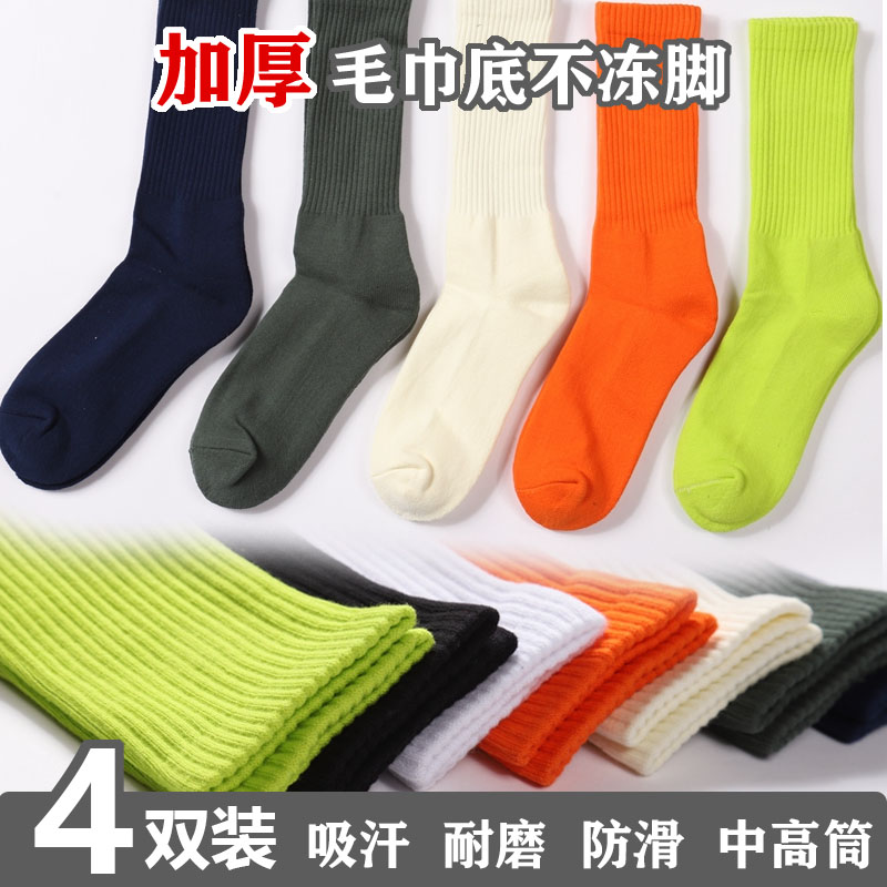 4双毛巾底中长筒荧光运动袜子