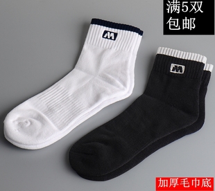 M字母男士 潮吸汗毛巾底秋冬保暖袜子运动 街拍中筒袜纯棉袜韩版