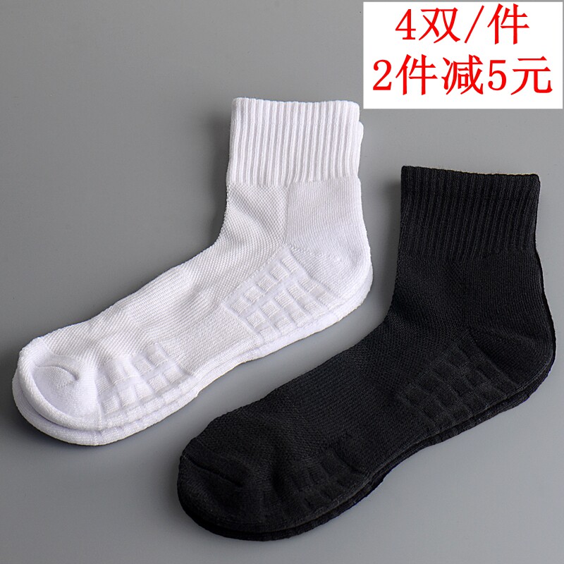 4双袜子男中筒黑白纯棉毛巾底加厚四季韩版潮袜百搭运动透气球袜