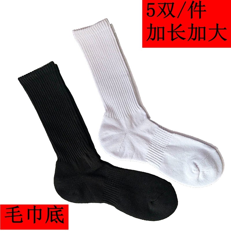 5双加厚加长毛巾底运动袜子棉黑白长袜纯色潮街头男士商务秋冬季,女士内衣/男士内衣/家居服,长筒袜,淘宝优惠券,粉丝福利购,淘宝优惠卷