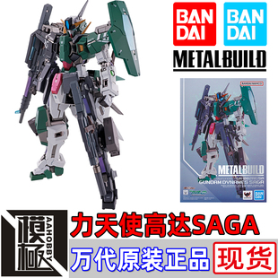 BANDAI 万代 METAL BUILD MB 高达00 力天使SAGA