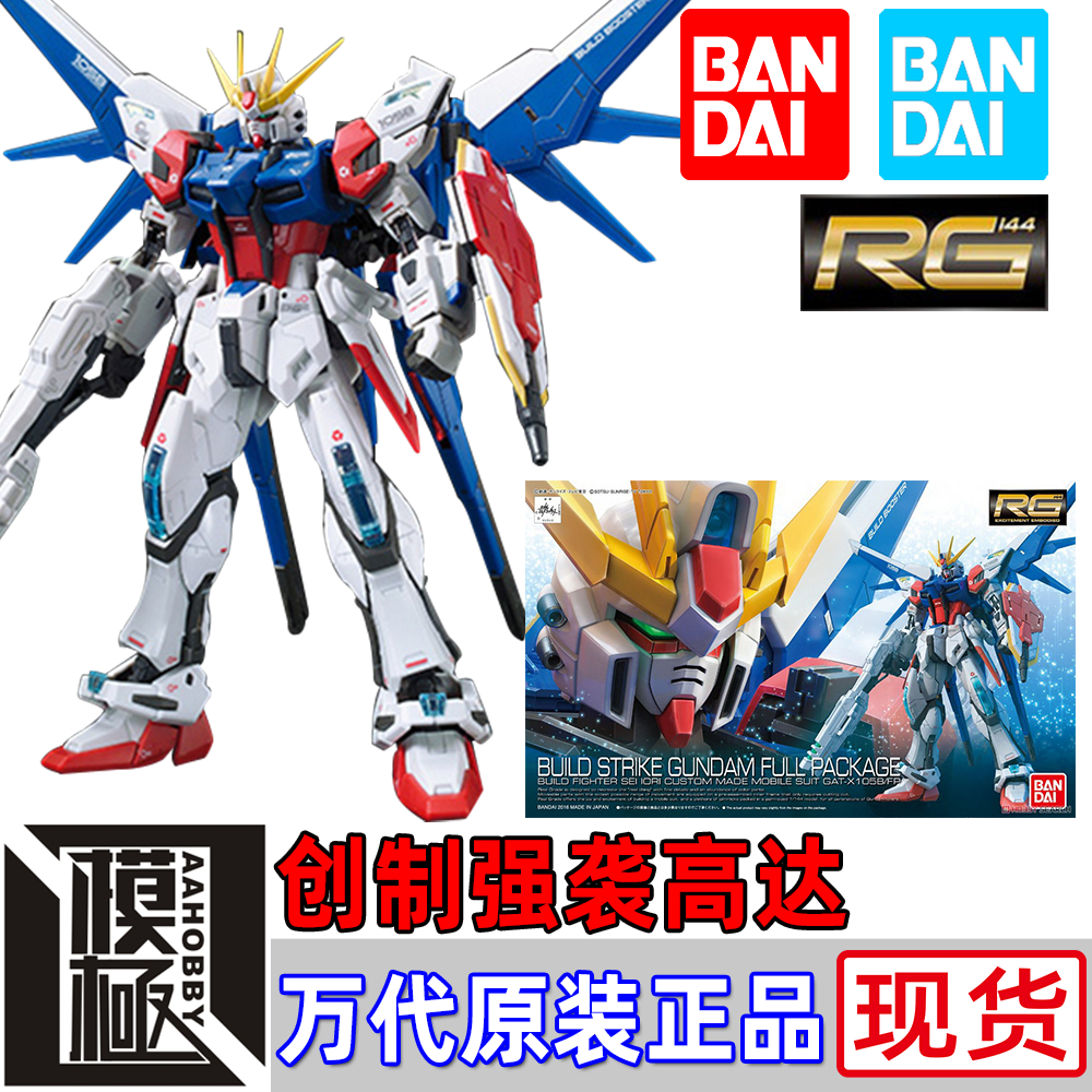 万代BANDAI RG 1/144 RG23 高达BF创战者 全装备扩展创制强袭高达