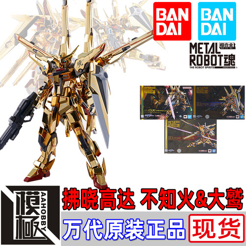 BANDAI 万代 METAL ROBOT魂 MR魂 拂晓高达不知火大鹫装备 剧场版