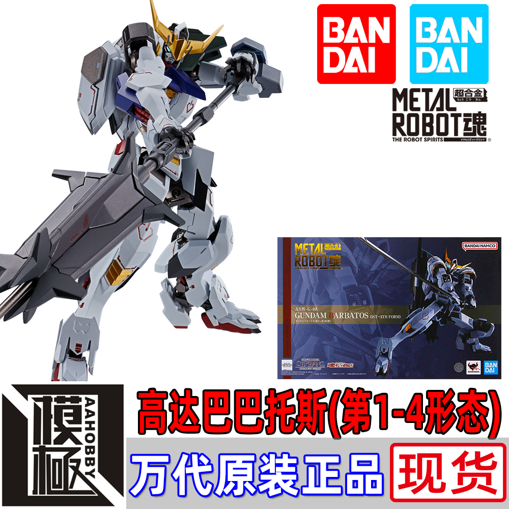 BANDAI万代 METAL ROBOT魂 MR魂 铁血的孤儿 高达巴巴托斯1-4形态