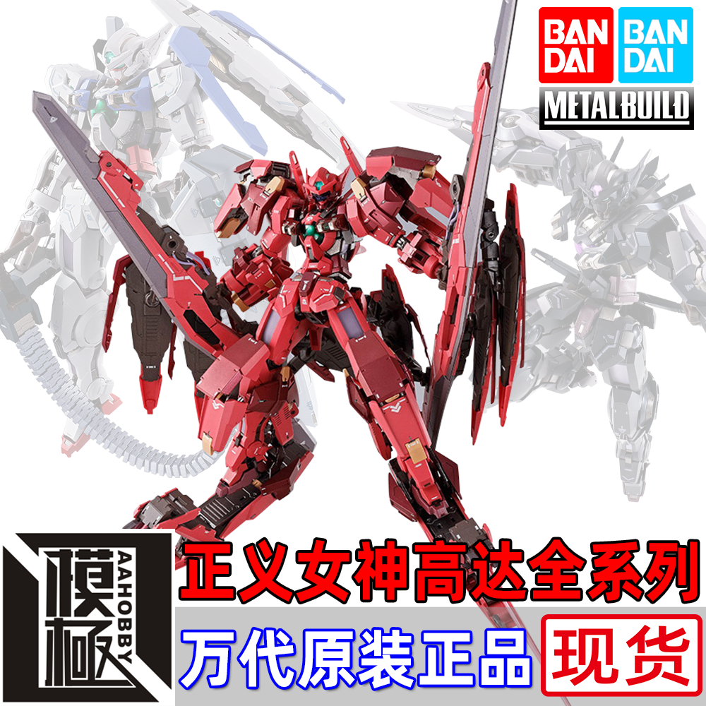 BANDAI 万代 METAL BUILD MB 红正妹正义女神F高达雪橇雪崩配件包