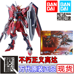 BANDAI万代 METAL ROBOT魂 MR魂 不朽正义高达 高达SEED 新剧场版