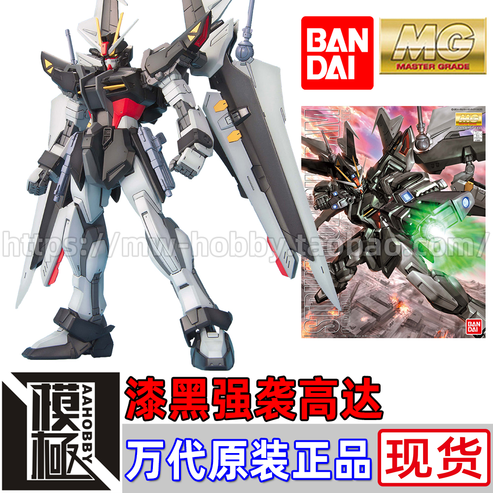 万代bandai mg 1/100 stargazer 观星者 漆黑强袭高达