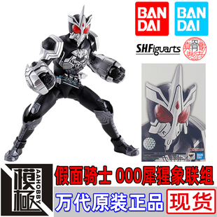 假面骑士000 SHF真骨雕 OOO 欧兹 犀猩象联组 BANDAI 重力系 万代