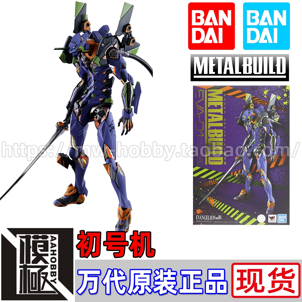 Bandai万代METALBUILDMB初号机