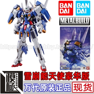BUILD 雪崩能天使 万代 雪橇 豪华 METAL EXIA BANDAI 高达00