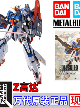 BANDAI 万代 METAL BUILD MB Z高达 ZETA GUNDAM