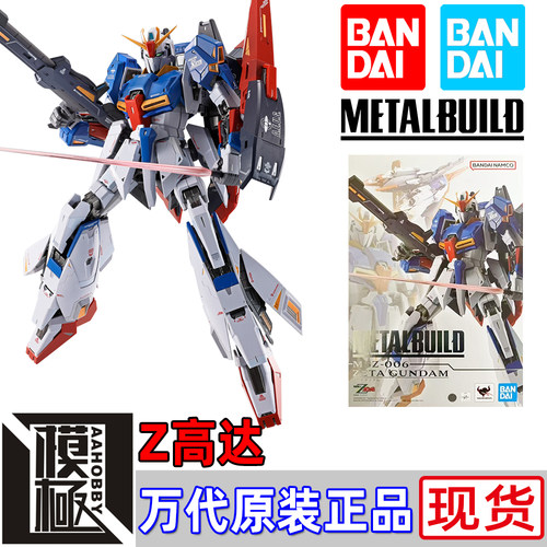 BANDAI 万代 METAL BUILD MB Z高达 ZETA GUNDAM