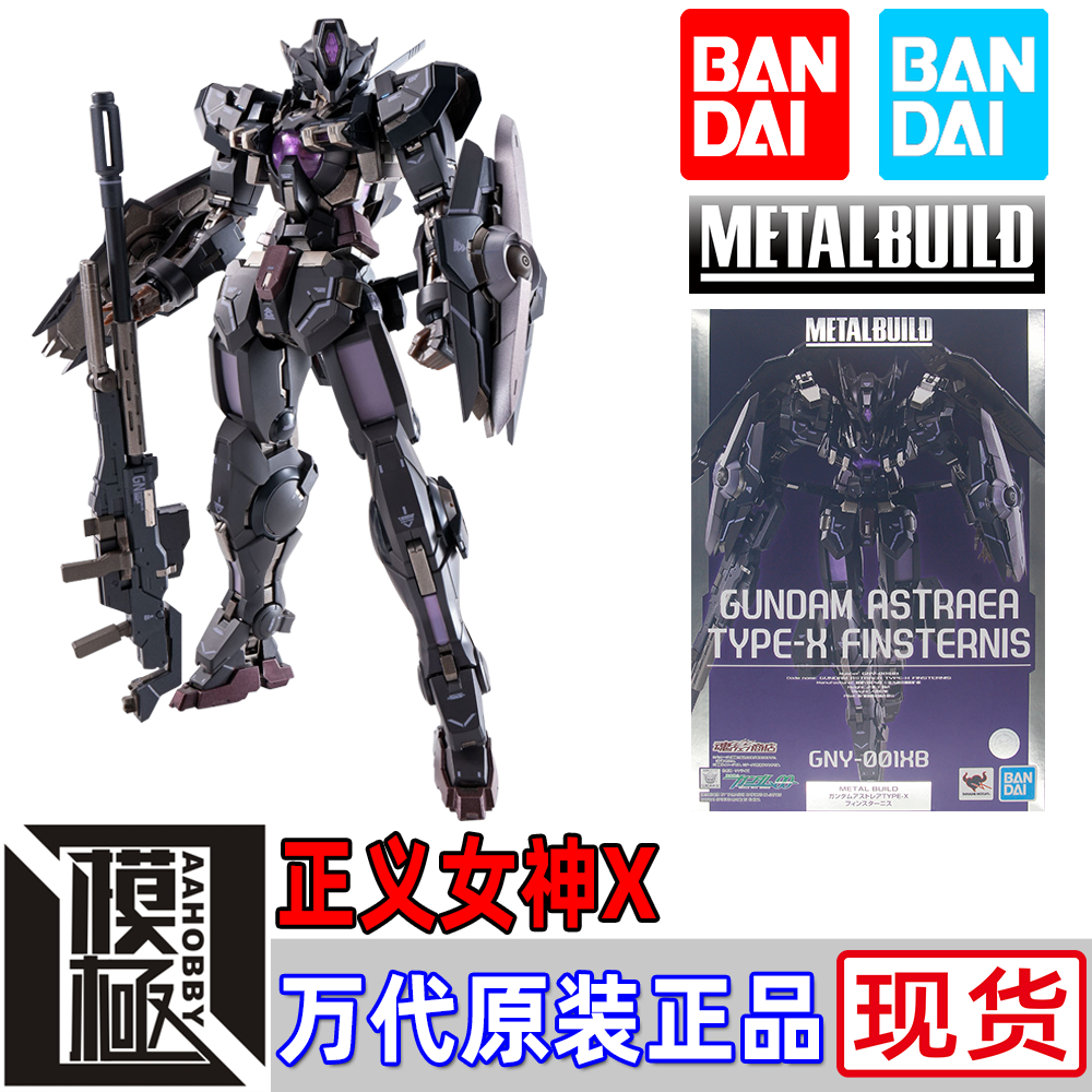 高达00TYPE-X黑色正义女神X