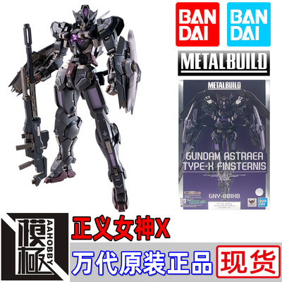 高达00TYPE-X黑色正义女神X