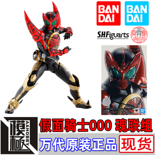 万代 欧兹 SHF真骨雕 OOO 魂联组 假面骑士000 BANDAI