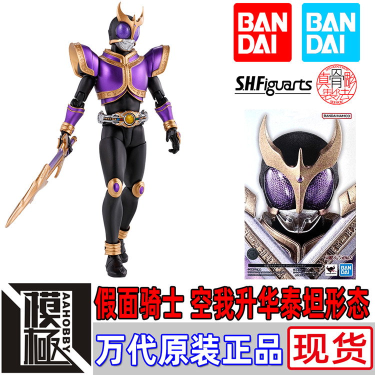 BANDAI 万代 SHF真骨雕 假面骑士空我 古迦 KUUGA 升华泰坦形态