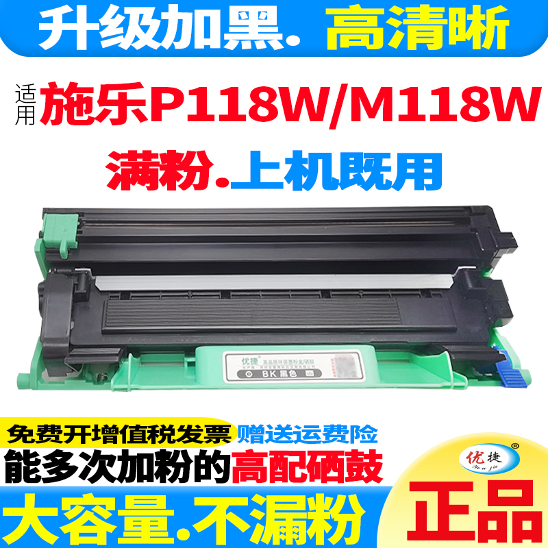 适用施乐118w粉盒加粉激光打印机