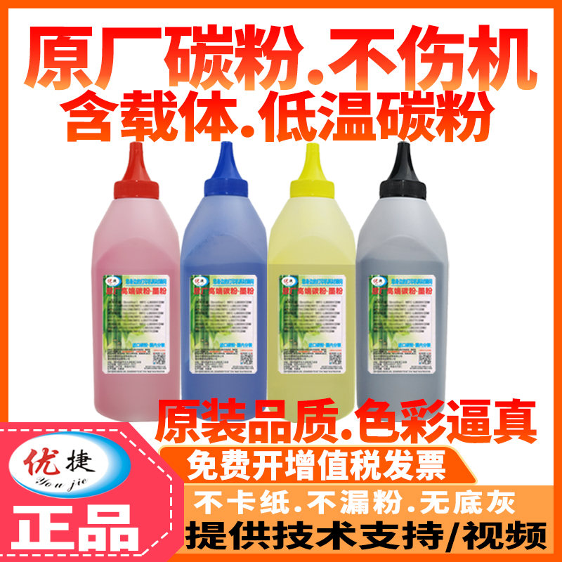 高清晰墨粉打印流畅色彩鲜艳