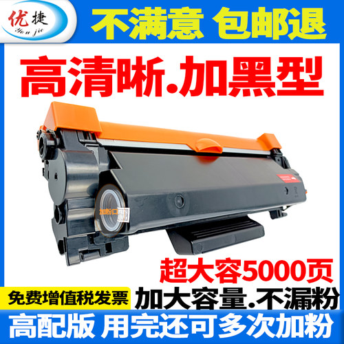 原装品质高清晰墨粉盒