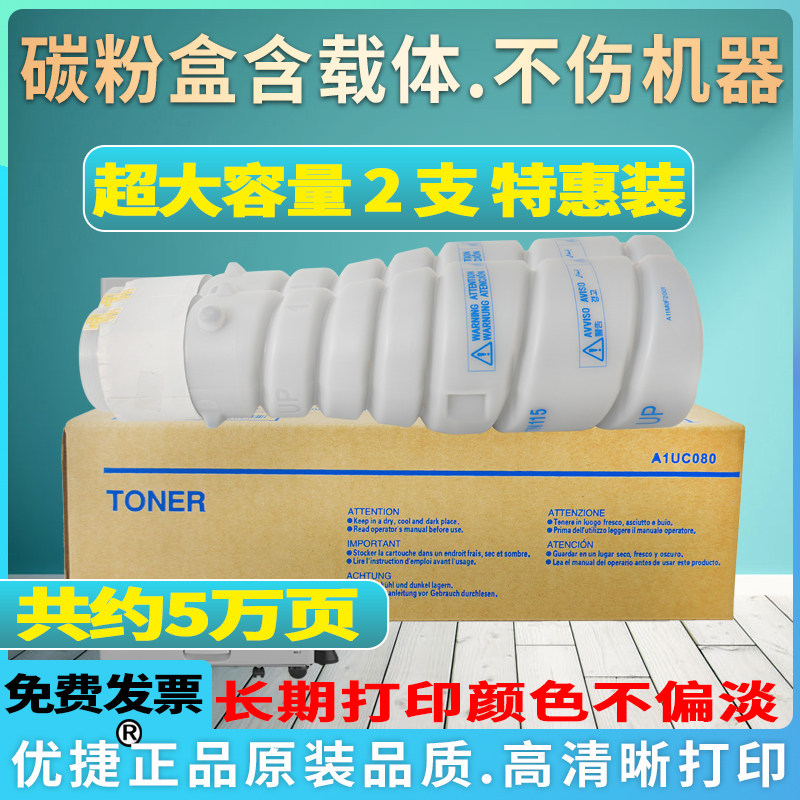 【原装品质 不伤机】优捷适用 柯美bizhub 163V 183V 1518 1290 7616V 7516V复印机墨粉盒 TN115打印机碳粉盒