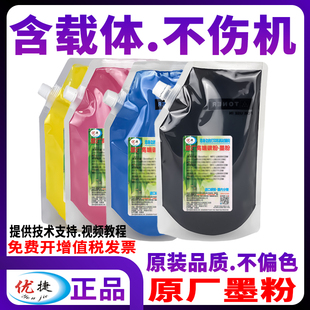 C2500碳粉 IMC2000 MC2000 MC2001H MC2000e复印机w墨粉 优捷适用理光Ricoh MC2001 IMC2500H型