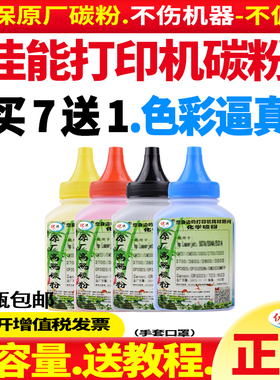 CRG046硒鼓碳粉适用MF735Cx MF732Cdw LBP653Cdw LBP654Cx LBP651C LBP652C LBP654cdw LBP731彩色打印机碳粉