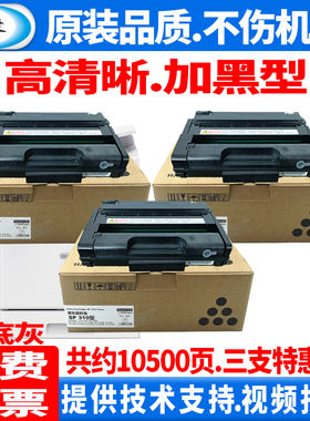 【原装品质 加黑型】优捷适用 理光 Ricoh SP3500SF SP3500N 打印机硒鼓 墨粉盒碳粉盒 SP3400 型鼓组件 嗮鼓
