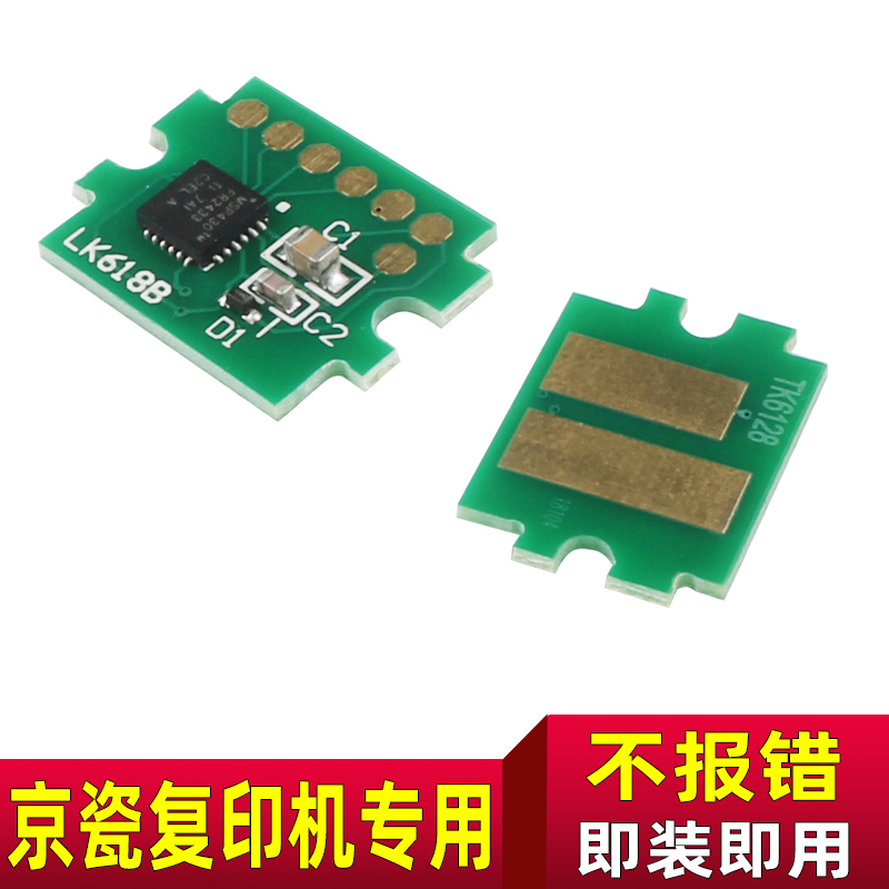 适用京瓷ecosys m8228cidn tk8158 m8124cidn tk8118 m8130cidn tk
