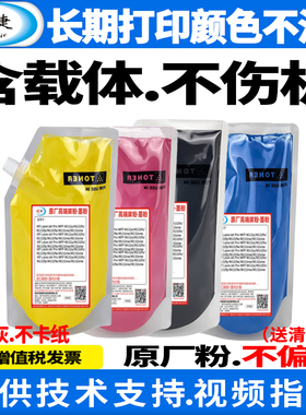 进口原厂低温粉载体】适用富士施乐C3375碳粉C5570粉盒c3371 3373 5575 5005D C3370 2275彩色Xerox墨粉4470