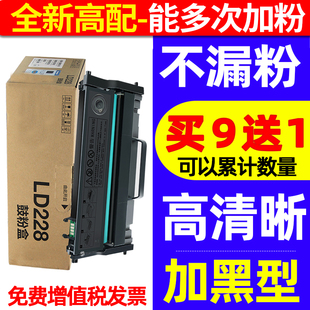 LENOVO M7268W小新打印机易加粉 LJ2208W碳粉M7208W LJ2218W 联想LD228硒鼓 墨盒M7218W 适用联想LD228鼓粉盒