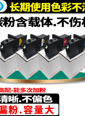 【含载体不伤机打印不淡】优捷适用Kyocera京瓷5021墨盒 ECOSYS P5021cdn 墨粉盒 p5021cdw粉盒TK5223 TK5233