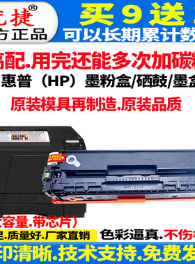 兼容惠普HP Color LaserJet Pro CM1415 cp1525nw惠普128A硒鼓CE320A黑色 CE321A青色CE312A黄色CE323A品红色