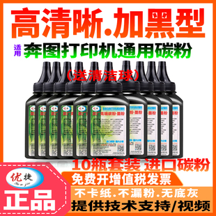 M6500NWE M6600NW碳粉 P2500W M6500 M6500N P2500NW P2500N P2500 M6600N 适用奔图通用墨粉PANTUM P2200