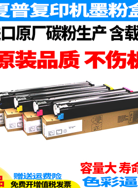 适用夏普SF-20CT粉盒BP20墨盒SHARP彩色激光复印机S211 C211XC C261RC打印机硒鼓BP-C2521R 2021碳粉盒墨粉筒