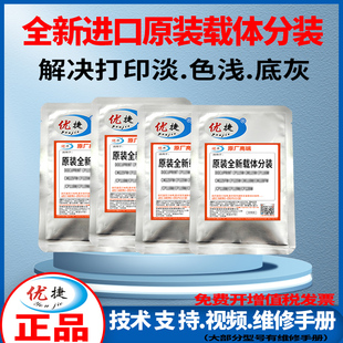 M436n M436nda m433a复印机载体铁粉M437dn 优捷适用惠普HP M437nda MFP M439dn M439nda显影剂载体 LaserJet