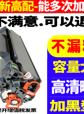 优捷适用388A硒鼓HP LaserJet Pro MFP SHNGC-1302-01 SHNGC-1202-00/01/02/03/04 C6N20A C6N21AC6N22A 碳粉