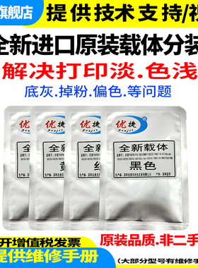 适用Kyocera京瓷载体ECOSYS M8124cidn M8224cidn M8130cidn M8024cidn M8228cidn复印机显影挤铁粉 C8520MFP