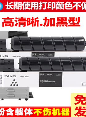 【原装品质 不伤机】优捷适用佳能Canon iR-ADV DX 6860i 6870i复印机墨粉盒 碳粉盒NPG-85 GPR63 EXV61 粉筒