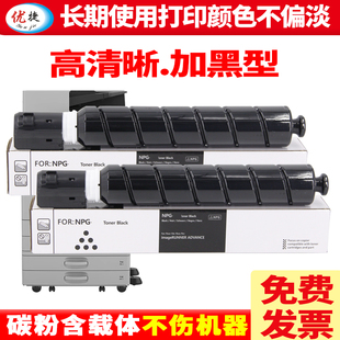 优捷适用佳能Canon EXV61 不伤机 品质 6870i复印机墨粉盒 ADV 原装 粉筒 GPR63 碳粉盒NPG 6860i