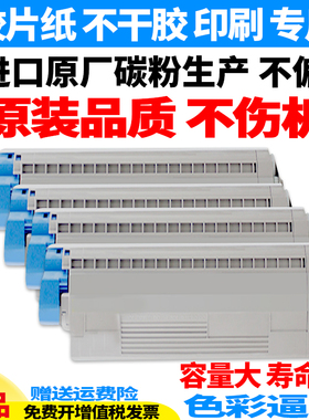 适用 OKI 白色粉仓C711WT彩色激光打印机粉盒C710DN C710 C710N  C711DTN C711DN硒鼓组件套鼓晒鼓墨盒碳粉盒