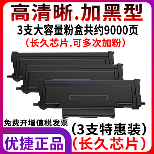 M6700DW M7300FDN M7200FD M7200FDW M7300FDW M7200FDN 适用M6700D