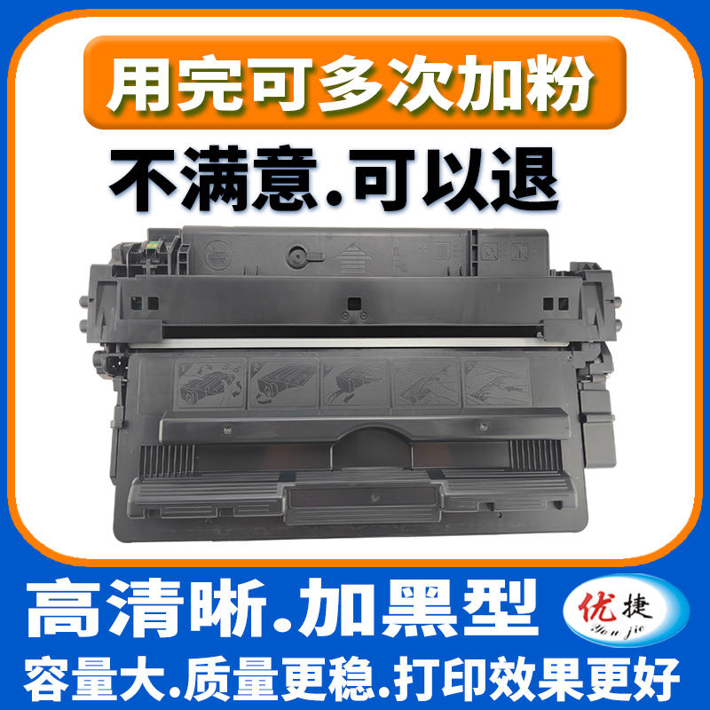 全新高品质加黑型硒鼓